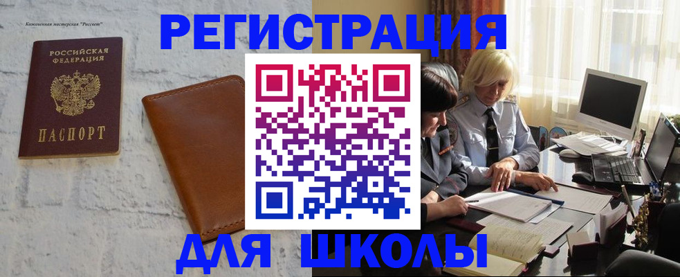 временная регистрация собственник в Вилючинске