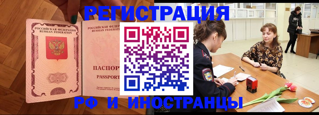 временная регистрация госуслуги в Вилючинске