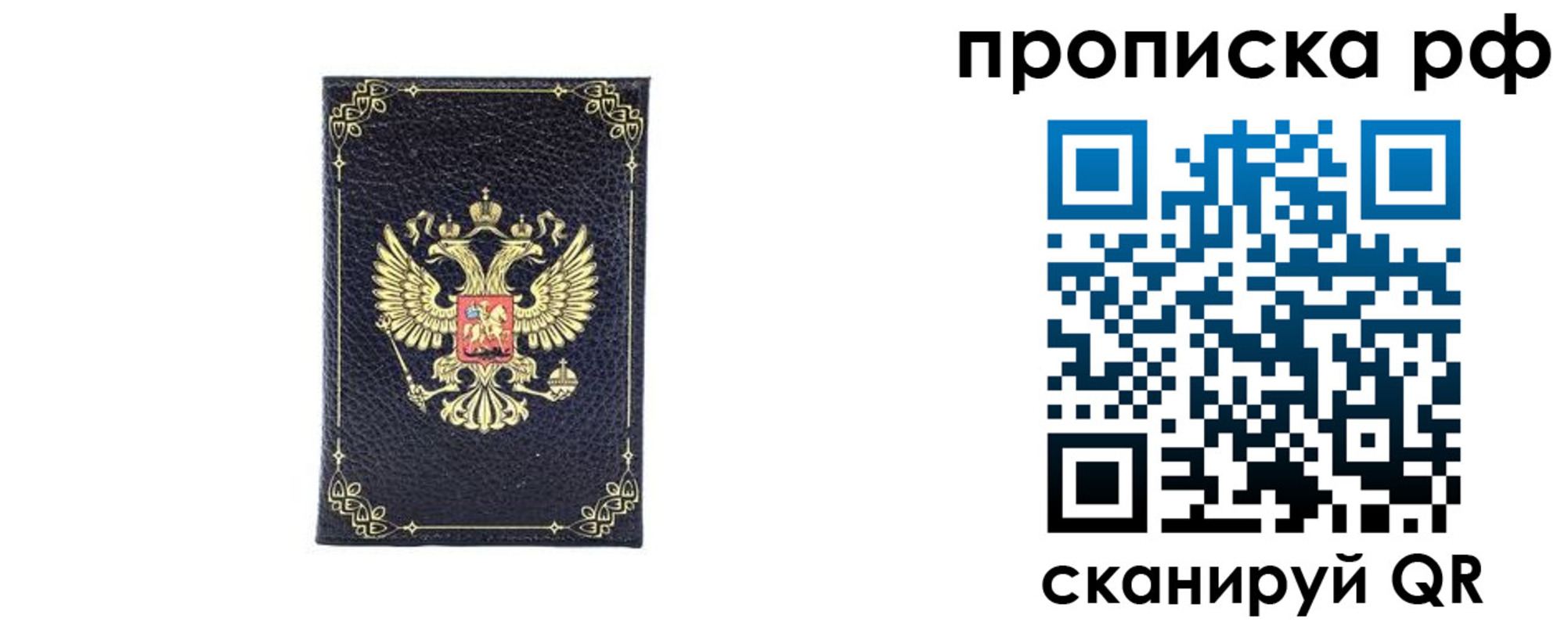 прописка для школы в Вилючинске