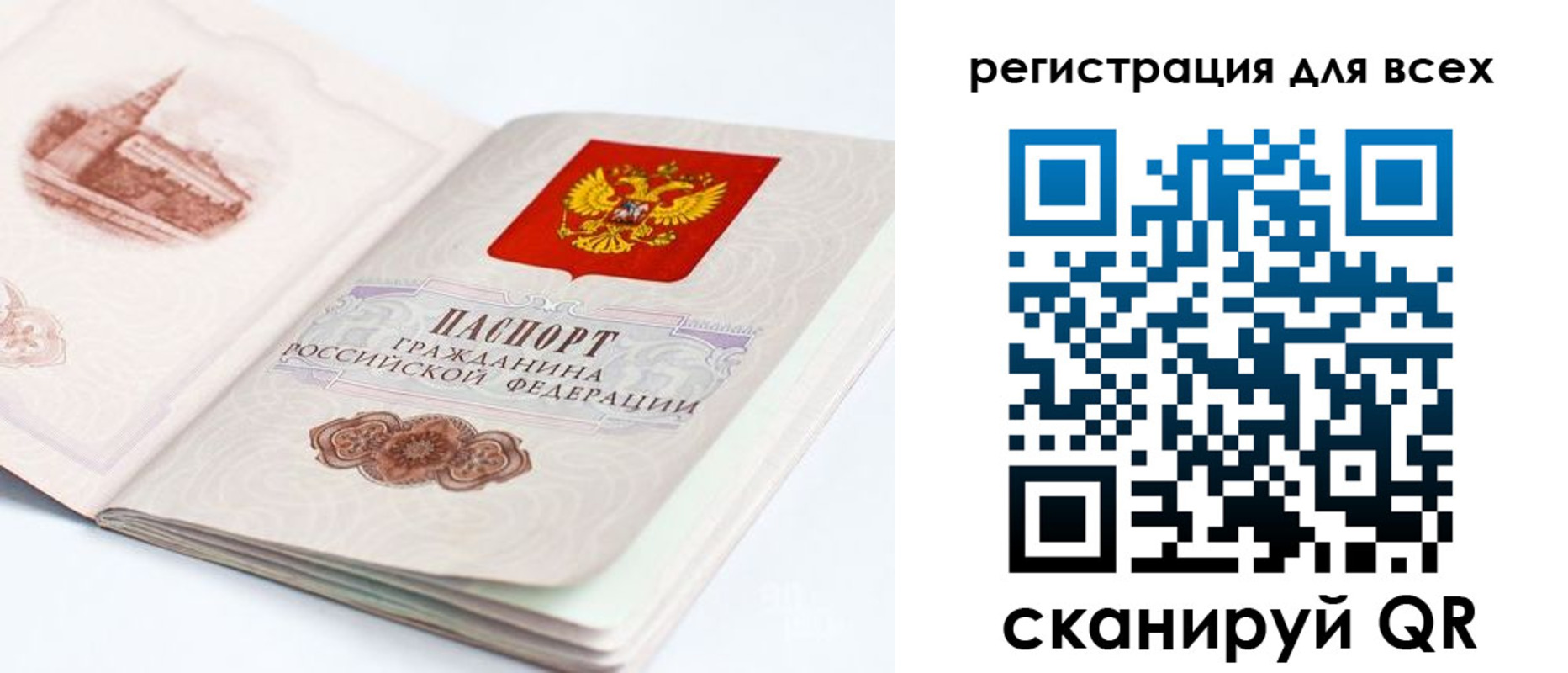 регистрация для школы в Вилючинске