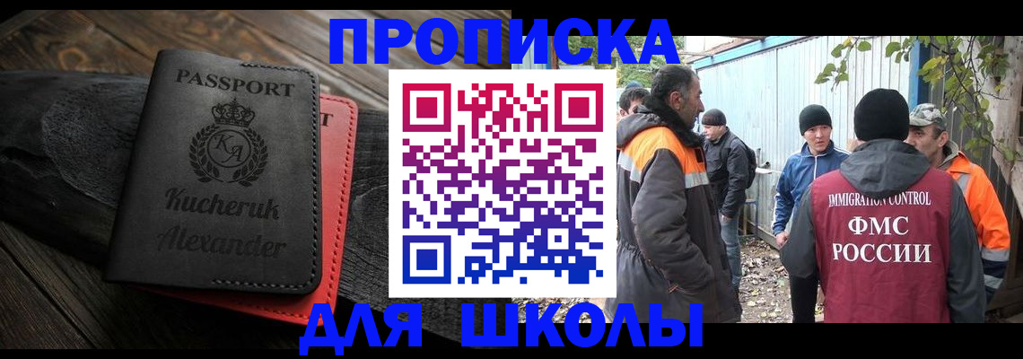 временная регистрация купить в Вилючинске