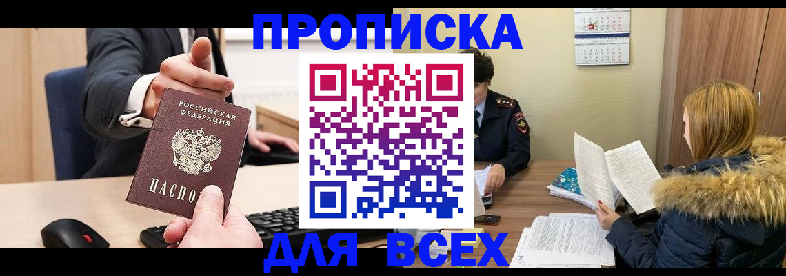 временная регистрация поиск в Вилючинске