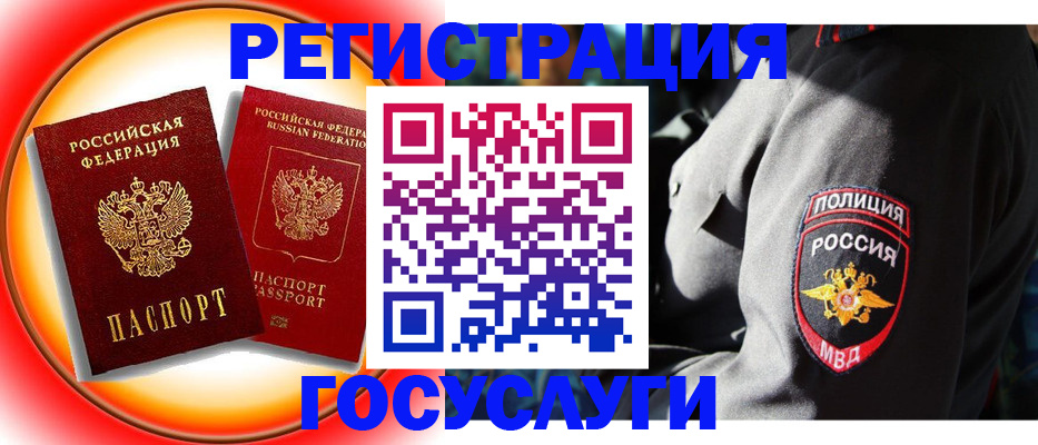 временная регистрация купить в Вилючинске