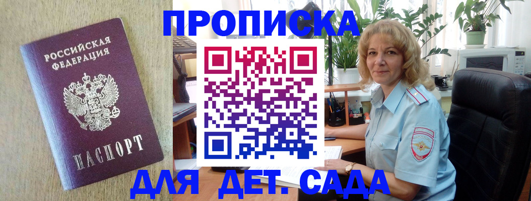 временная регистрация купить в Вилючинске